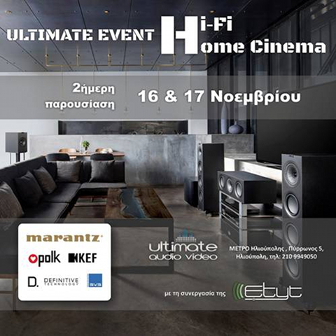 Διήμερο Hi-Fi και Home Cinema στην Ultimate Audio.