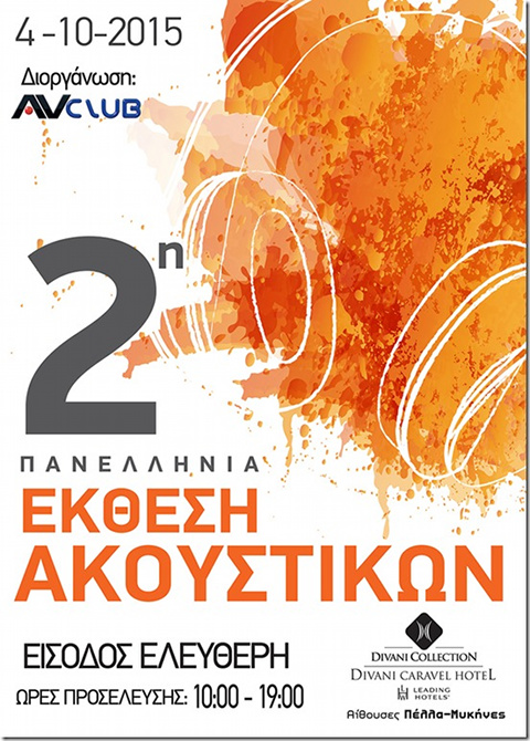 Φωτό_Ανοίγματος