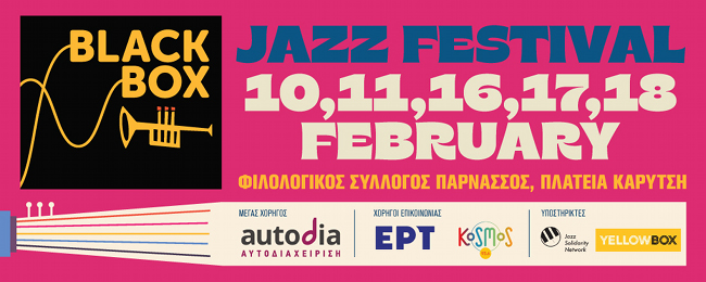 Έρχεται το BlackBox Jazz Festival!