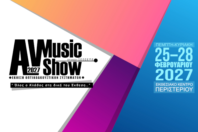 AV MusicShow 2027: Μεγαλύτερη σε διάρκεια, μέγεθος και συμμετοχές.