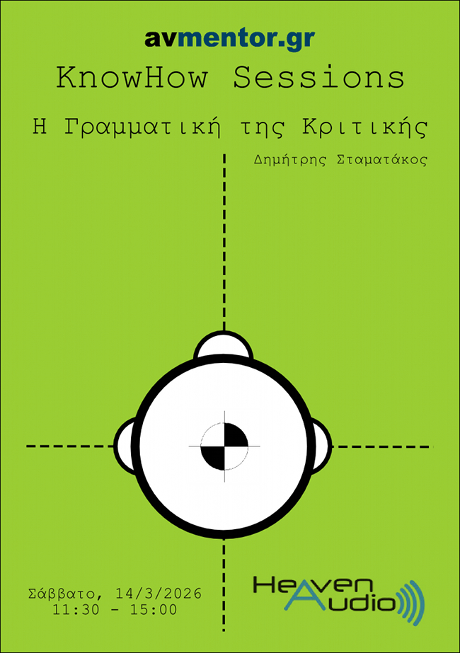 Η Γραμματική της Κριτικής: KnowHow session @ Heaven Audio.