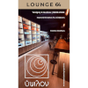 Listening Event: Η Ypsilon στο Lounge 64.